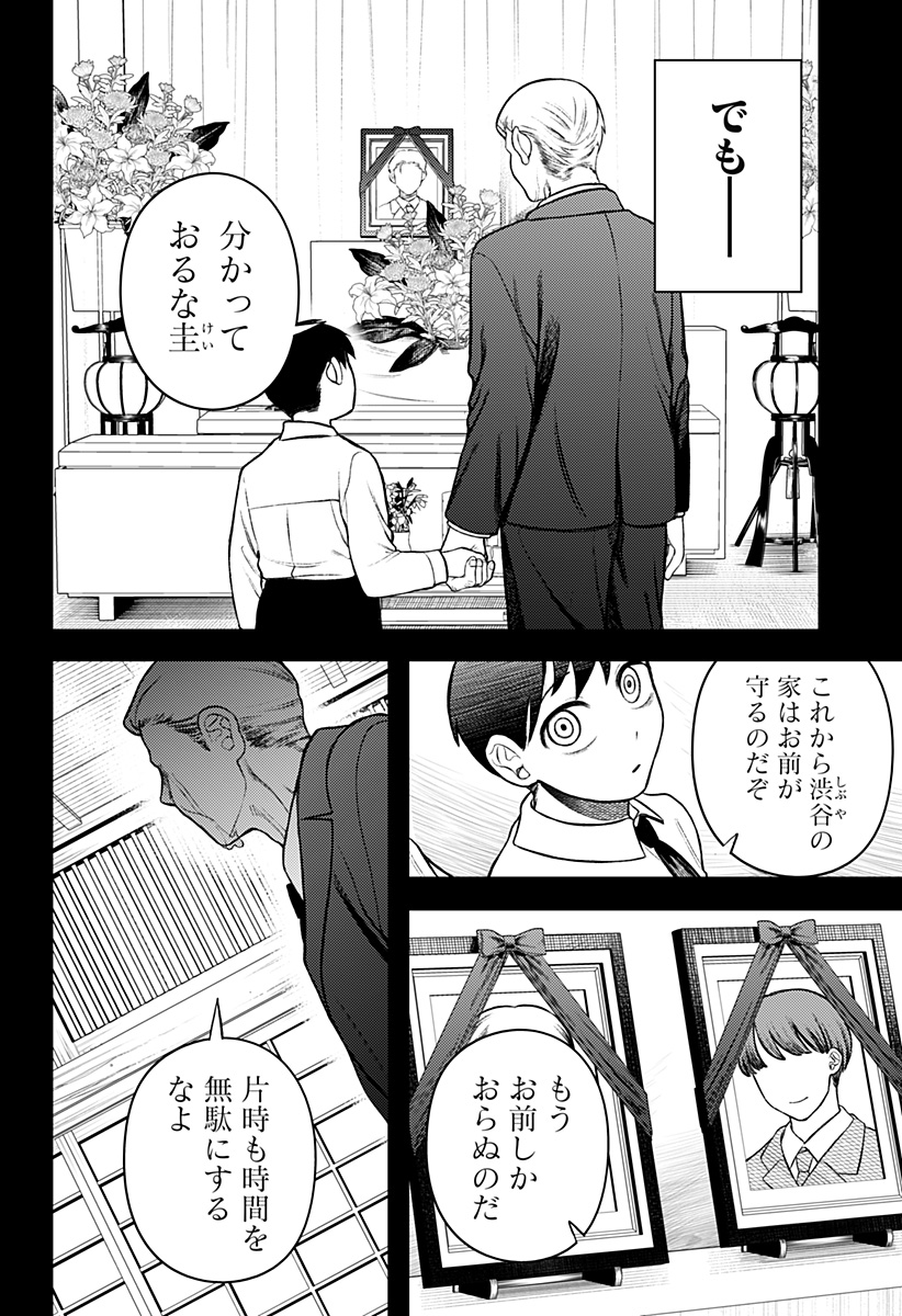 Seiren wa Kimi ni Utawanai - Chapter 3 - Page 14